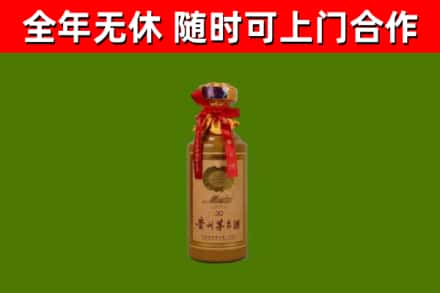 阳山县烟酒回收30年茅台酒.jpg