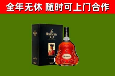阳山县烟酒回收轩尼诗XO.jpg