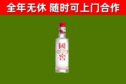 阳山县烟酒回收1573酒.jpg
