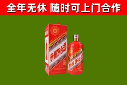 阳山县烟酒回收生肖茅台酒瓶.jpg