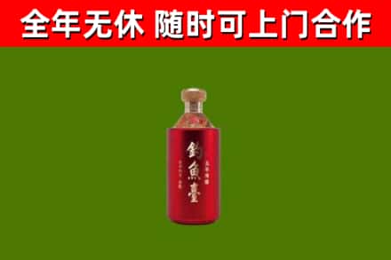 阳山县烟酒回收钓鱼台.jpg