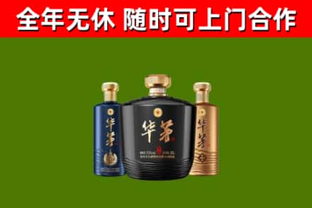 阳山县烟酒回收华茅酒.jpg