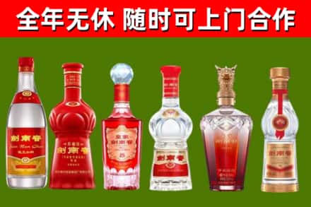 阳山县回收剑南春酒