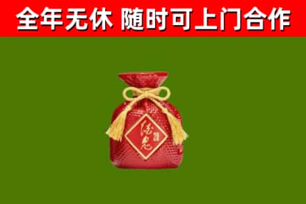 阳山县烟酒回收酒鬼酒.jpg