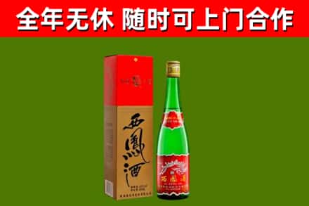 阳山县烟酒回收西凤酒绿瓶.jpg